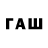 ГАШИШ VHQ Ask_fm