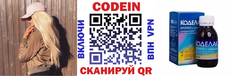 что такое   Ершов  Codein Purple Drank 