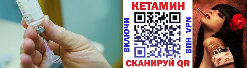 КЕТАМИН ketamine  купить наркотики сайты  mega tor  Ершов 